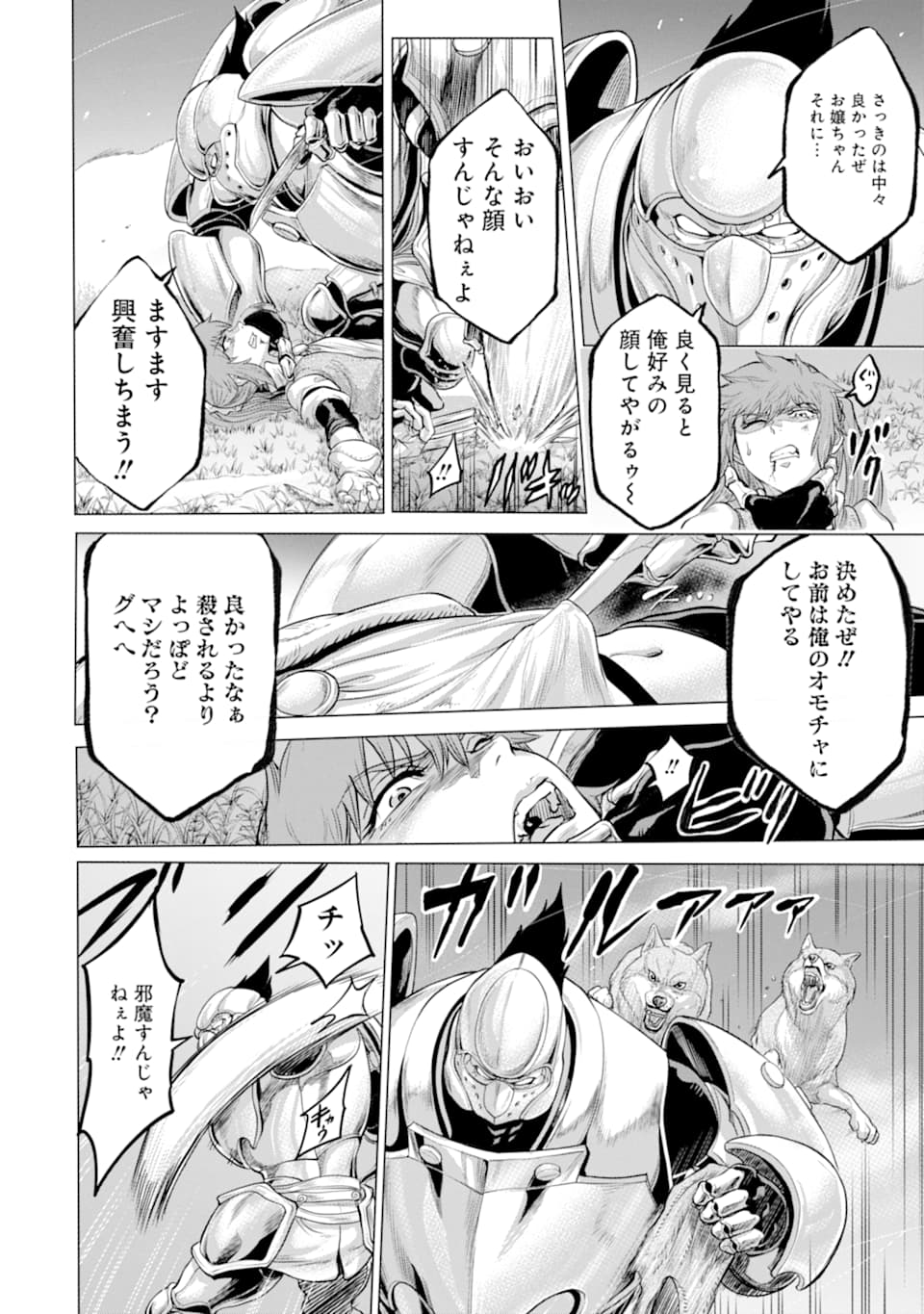 WAGA GYOUYUU NI FURUEYO TENCHI: ALEXIS TEIKOKU KOURYUUKI - raw - Chapter 25 - https://jpdd.ccdd.to/JPDD/wagagyouyuunifurueyotenchialexisteikokukouryuuki/140559/dbcy1ynczch.png
