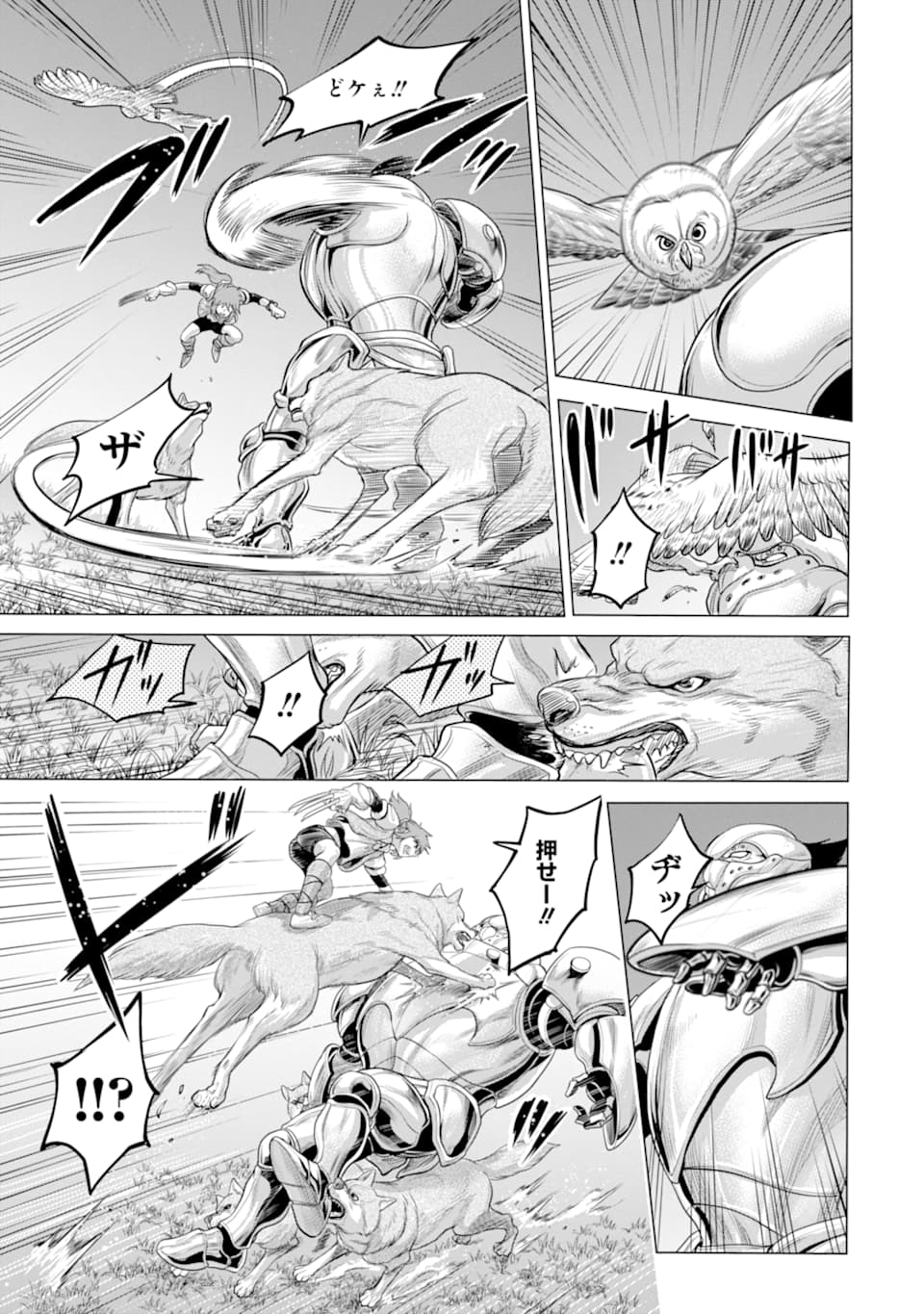 WAGA GYOUYUU NI FURUEYO TENCHI: ALEXIS TEIKOKU KOURYUUKI - raw - Chapter 25 - https://jpdd.ccdd.to/JPDD/wagagyouyuunifurueyotenchialexisteikokukouryuuki/140559/hodqj4ip5yh.png