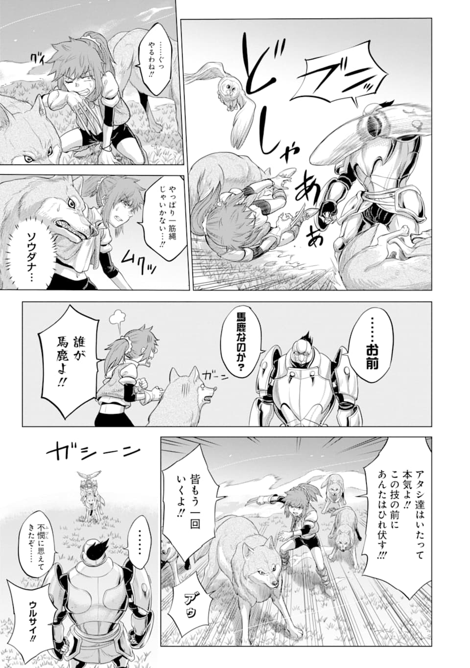 WAGA GYOUYUU NI FURUEYO TENCHI: ALEXIS TEIKOKU KOURYUUKI - raw - Chapter 25 - https://jpdd.ccdd.to/JPDD/wagagyouyuunifurueyotenchialexisteikokukouryuuki/140559/jyznj0vmdyy.png