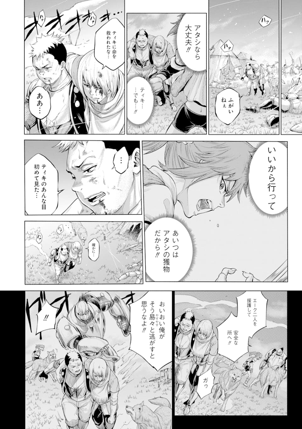 WAGA GYOUYUU NI FURUEYO TENCHI: ALEXIS TEIKOKU KOURYUUKI - raw - Chapter 25 - https://jpdd.ccdd.to/JPDD/wagagyouyuunifurueyotenchialexisteikokukouryuuki/140559/m5vnewe1mgu.png