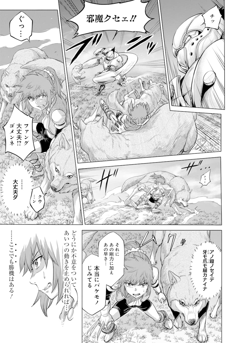 WAGA GYOUYUU NI FURUEYO TENCHI: ALEXIS TEIKOKU KOURYUUKI - raw - Chapter 25 - https://jpdd.ccdd.to/JPDD/wagagyouyuunifurueyotenchialexisteikokukouryuuki/140559/mojj4w3jmut.png