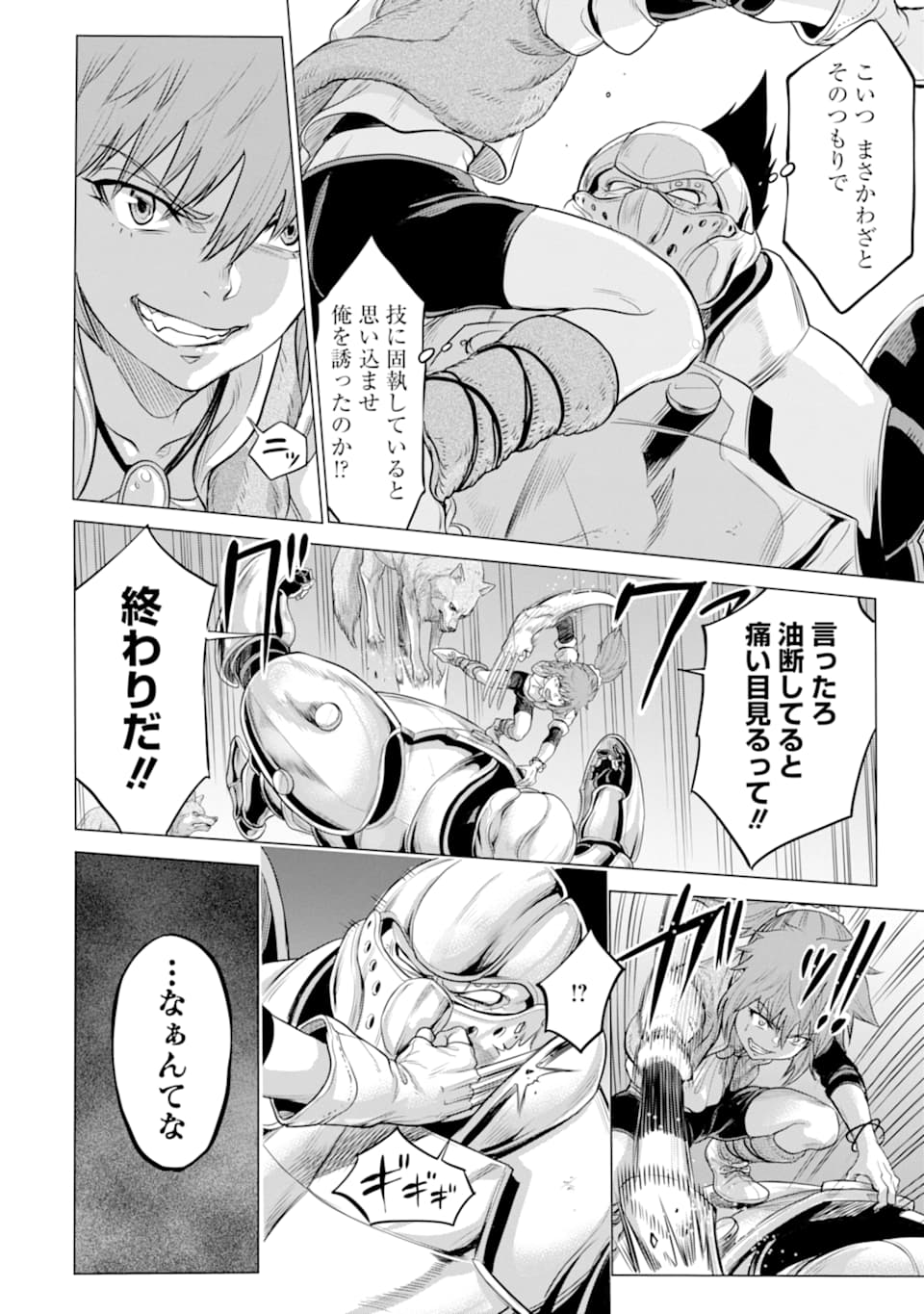 WAGA GYOUYUU NI FURUEYO TENCHI: ALEXIS TEIKOKU KOURYUUKI - raw - Chapter 25 - https://jpdd.ccdd.to/JPDD/wagagyouyuunifurueyotenchialexisteikokukouryuuki/140559/oidsby5wcru.png