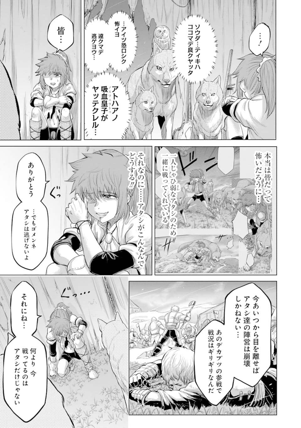 WAGA GYOUYUU NI FURUEYO TENCHI: ALEXIS TEIKOKU KOURYUUKI - raw - Chapter 25 - https://jpdd.ccdd.to/JPDD/wagagyouyuunifurueyotenchialexisteikokukouryuuki/140559/omfvypqqqde.png