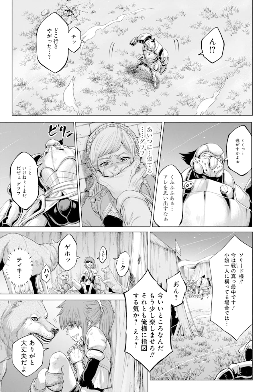 WAGA GYOUYUU NI FURUEYO TENCHI: ALEXIS TEIKOKU KOURYUUKI - raw - Chapter 25 - https://jpdd.ccdd.to/JPDD/wagagyouyuunifurueyotenchialexisteikokukouryuuki/140559/scy0iihocrc.png