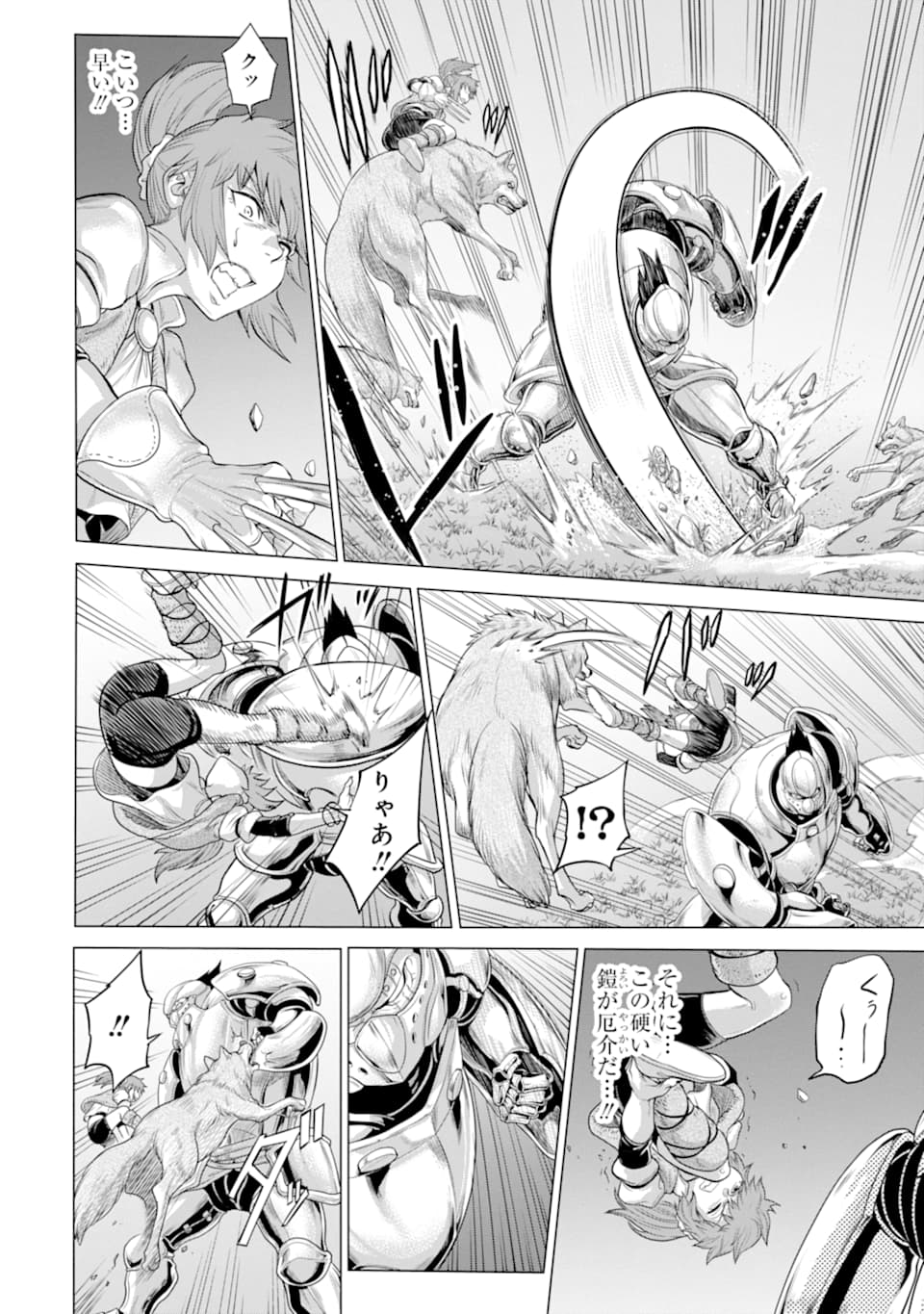 WAGA GYOUYUU NI FURUEYO TENCHI: ALEXIS TEIKOKU KOURYUUKI - raw - Chapter 25 - https://jpdd.ccdd.to/JPDD/wagagyouyuunifurueyotenchialexisteikokukouryuuki/140559/tzixon5btnu.png