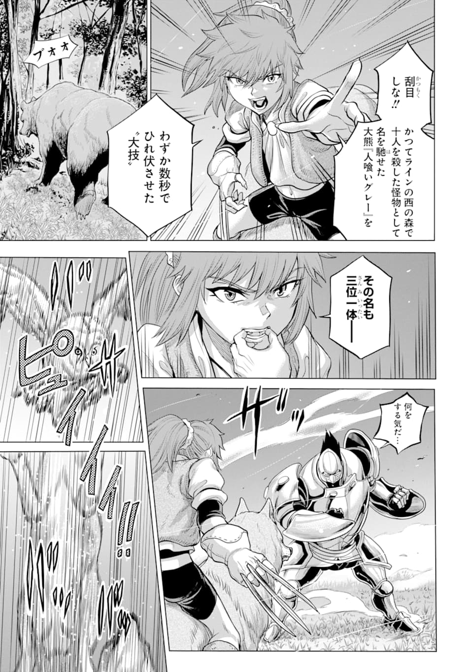 WAGA GYOUYUU NI FURUEYO TENCHI: ALEXIS TEIKOKU KOURYUUKI - raw - Chapter 25 - https://jpdd.ccdd.to/JPDD/wagagyouyuunifurueyotenchialexisteikokukouryuuki/140559/waqv4man5iw.png