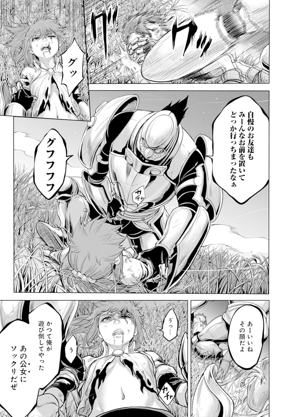 WAGA GYOUYUU NI FURUEYO TENCHI: ALEXIS TEIKOKU KOURYUUKI - raw - Chapter 25.2 - https://jpdd.ccdd.to/JPDD/wagagyouyuunifurueyotenchialexisteikokukouryuuki/143929/14fn4jvaqll.png