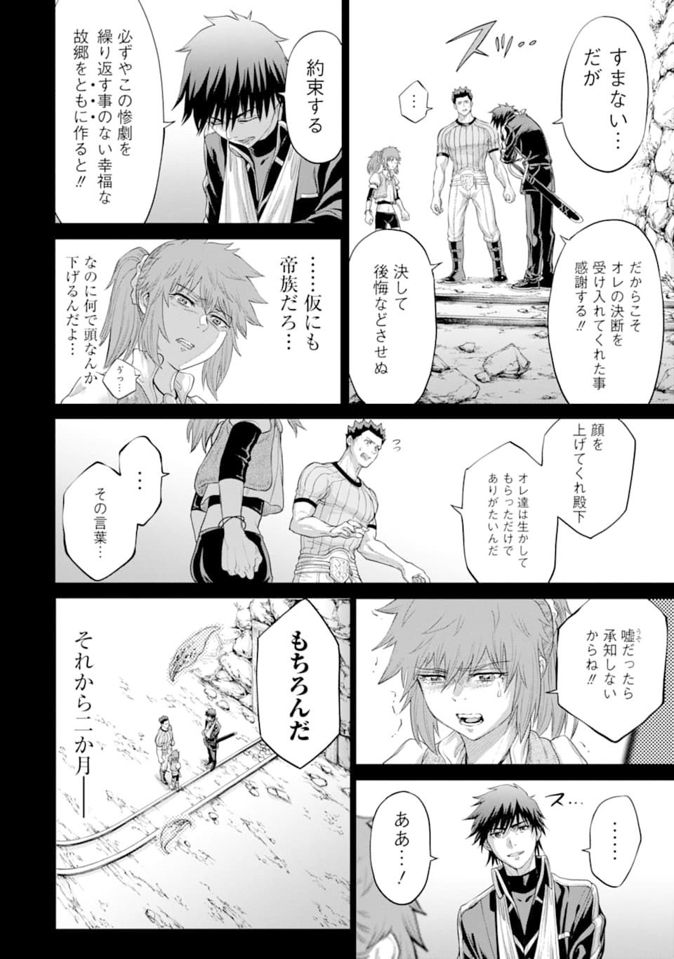 WAGA GYOUYUU NI FURUEYO TENCHI: ALEXIS TEIKOKU KOURYUUKI - raw - Chapter 25.2 - https://jpdd.ccdd.to/JPDD/wagagyouyuunifurueyotenchialexisteikokukouryuuki/143929/354xgky0sye.png