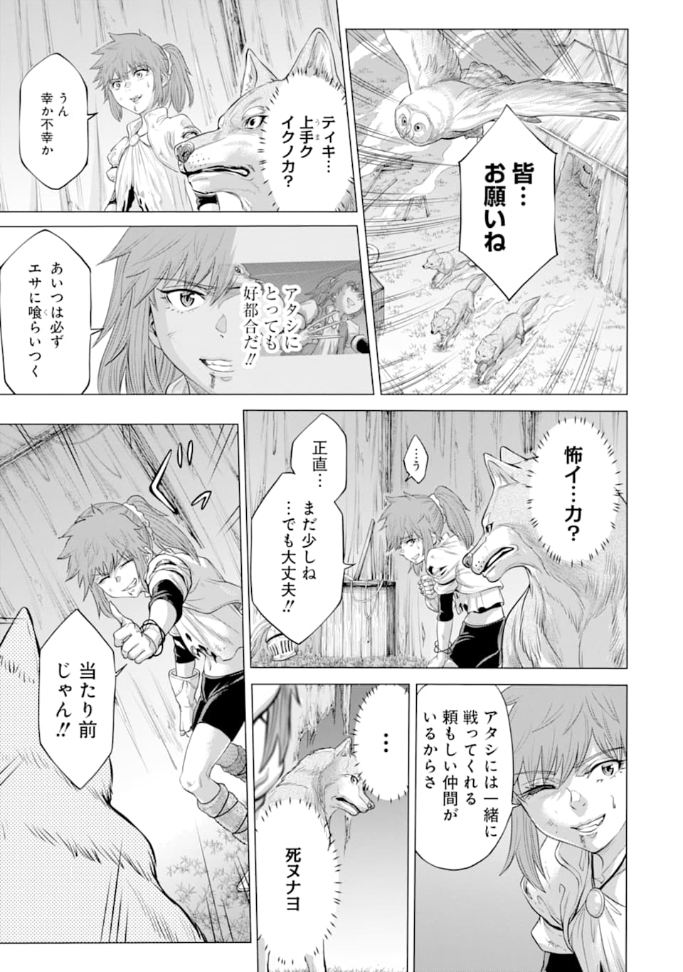 WAGA GYOUYUU NI FURUEYO TENCHI: ALEXIS TEIKOKU KOURYUUKI - raw - Chapter 25.2 - https://jpdd.ccdd.to/JPDD/wagagyouyuunifurueyotenchialexisteikokukouryuuki/143929/5rxrklynk1y.png