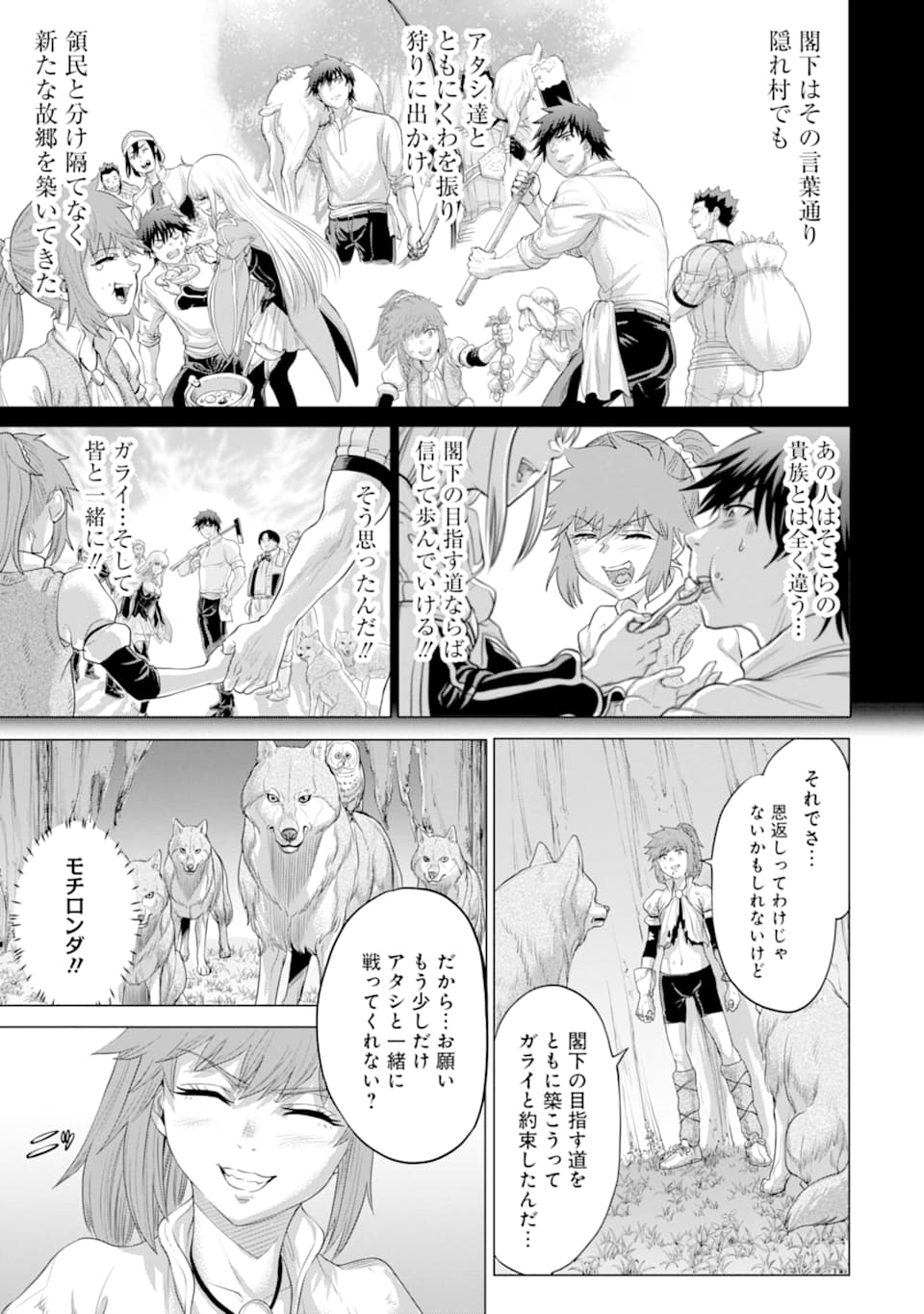 WAGA GYOUYUU NI FURUEYO TENCHI: ALEXIS TEIKOKU KOURYUUKI - raw - Chapter 25.2 - https://jpdd.ccdd.to/JPDD/wagagyouyuunifurueyotenchialexisteikokukouryuuki/143929/b3dpesuqmkp.png