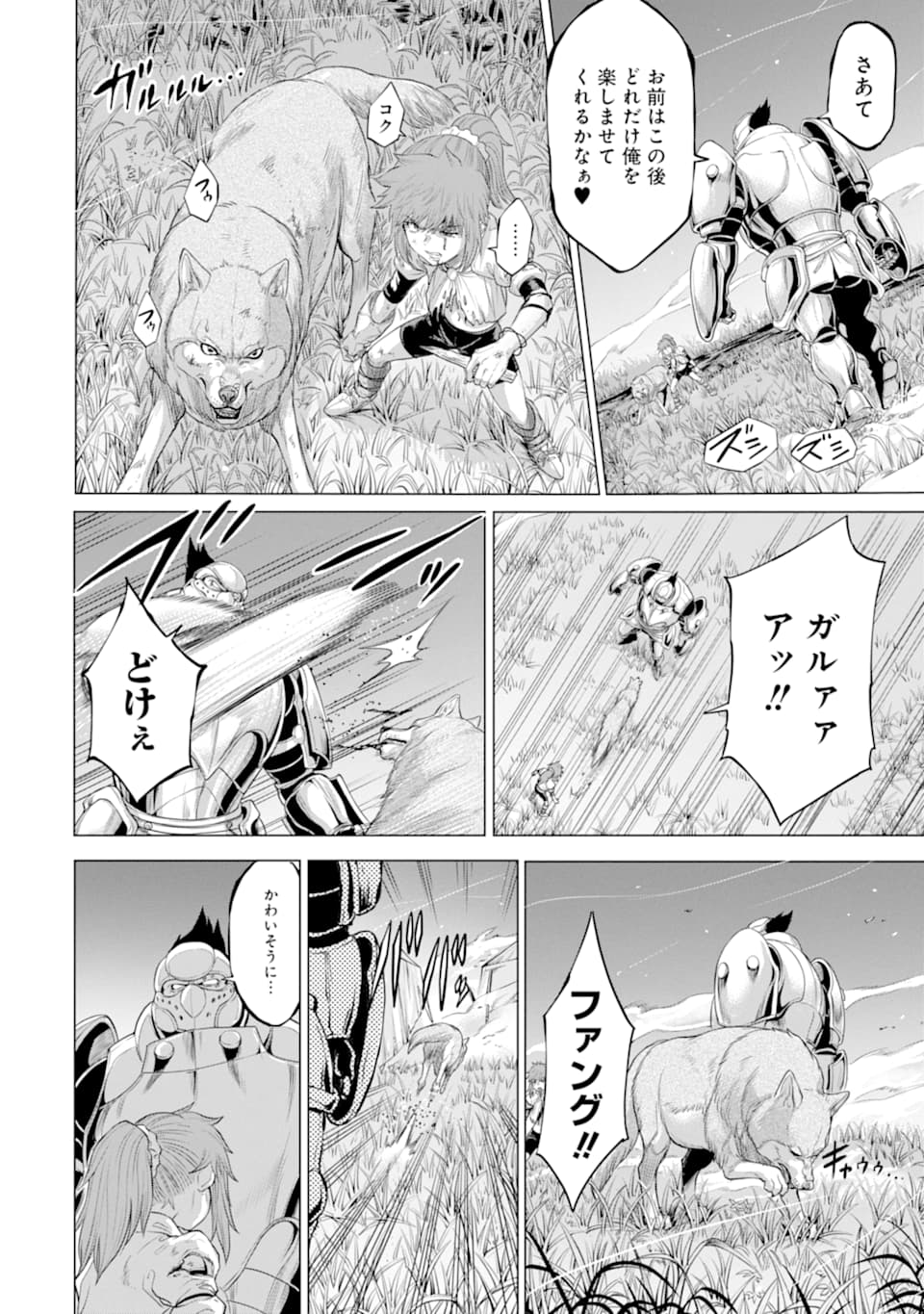 WAGA GYOUYUU NI FURUEYO TENCHI: ALEXIS TEIKOKU KOURYUUKI - raw - Chapter 25.2 - https://jpdd.ccdd.to/JPDD/wagagyouyuunifurueyotenchialexisteikokukouryuuki/143929/dsm5u4abci5.png
