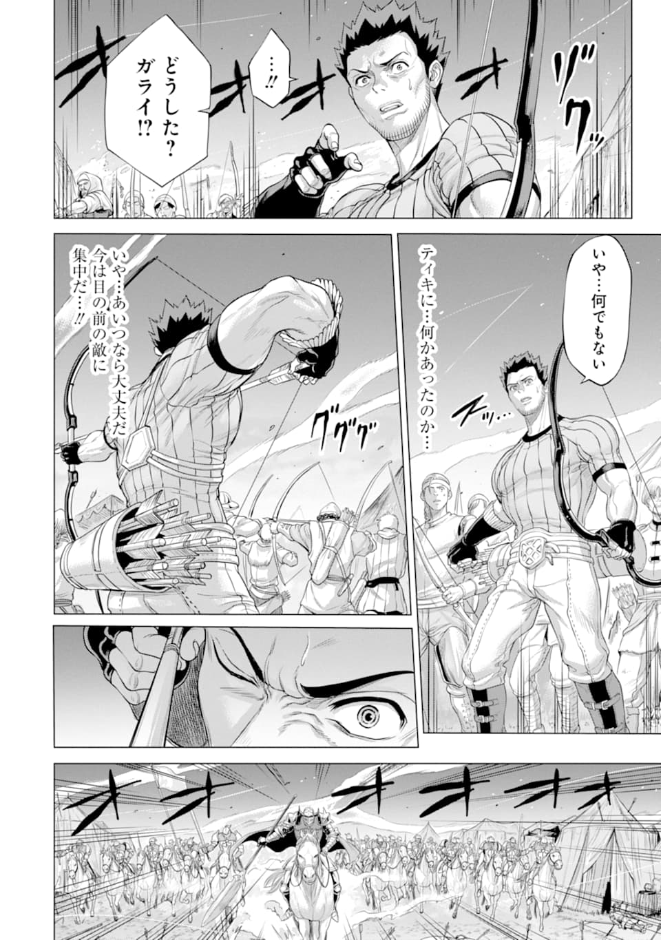 WAGA GYOUYUU NI FURUEYO TENCHI: ALEXIS TEIKOKU KOURYUUKI - raw - Chapter 25.2 - https://jpdd.ccdd.to/JPDD/wagagyouyuunifurueyotenchialexisteikokukouryuuki/143929/ewpcs2bvp3h.png
