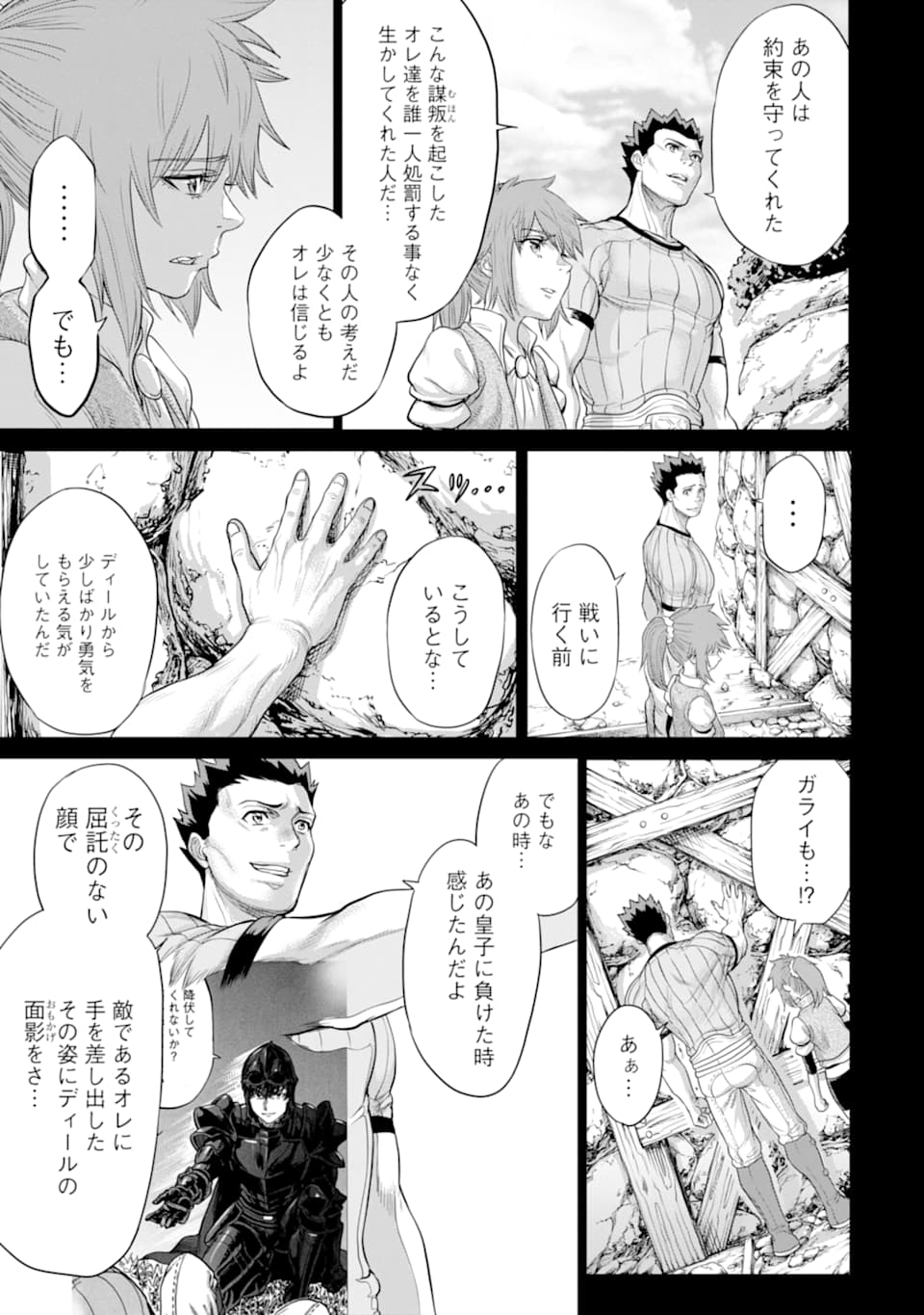 WAGA GYOUYUU NI FURUEYO TENCHI: ALEXIS TEIKOKU KOURYUUKI - raw - Chapter 25.2 - https://jpdd.ccdd.to/JPDD/wagagyouyuunifurueyotenchialexisteikokukouryuuki/143929/ginxllcmtae.png