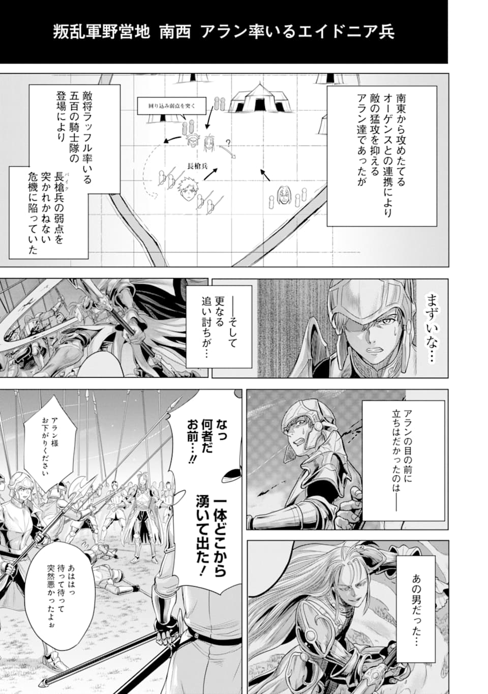 WAGA GYOUYUU NI FURUEYO TENCHI: ALEXIS TEIKOKU KOURYUUKI - raw - Chapter 25.2 - https://jpdd.ccdd.to/JPDD/wagagyouyuunifurueyotenchialexisteikokukouryuuki/143929/gmx1zj4oi1s.png