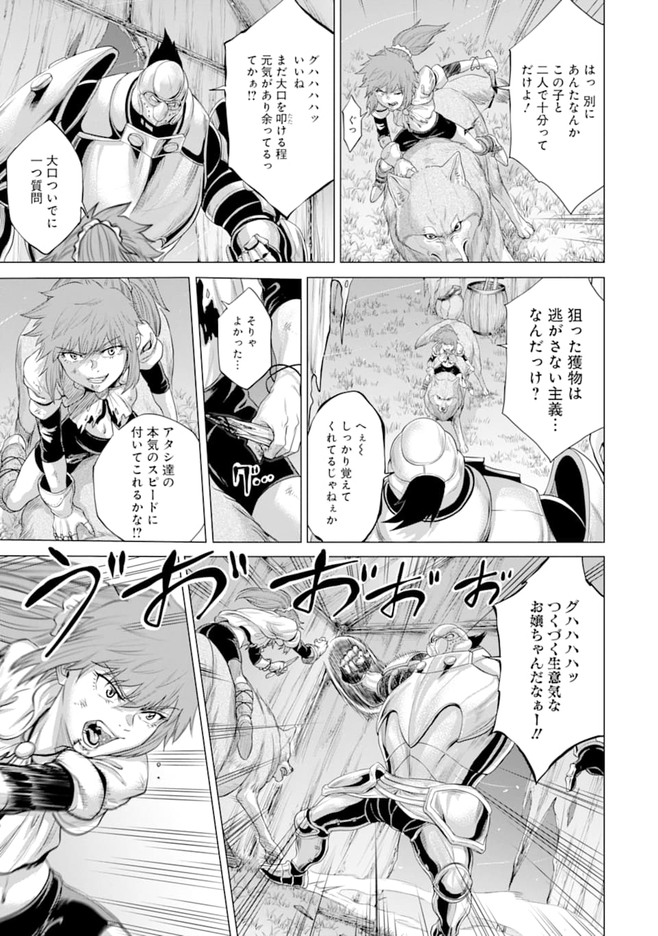 WAGA GYOUYUU NI FURUEYO TENCHI: ALEXIS TEIKOKU KOURYUUKI - raw - Chapter 25.2 - https://jpdd.ccdd.to/JPDD/wagagyouyuunifurueyotenchialexisteikokukouryuuki/143929/hvejx0ppw0o.png