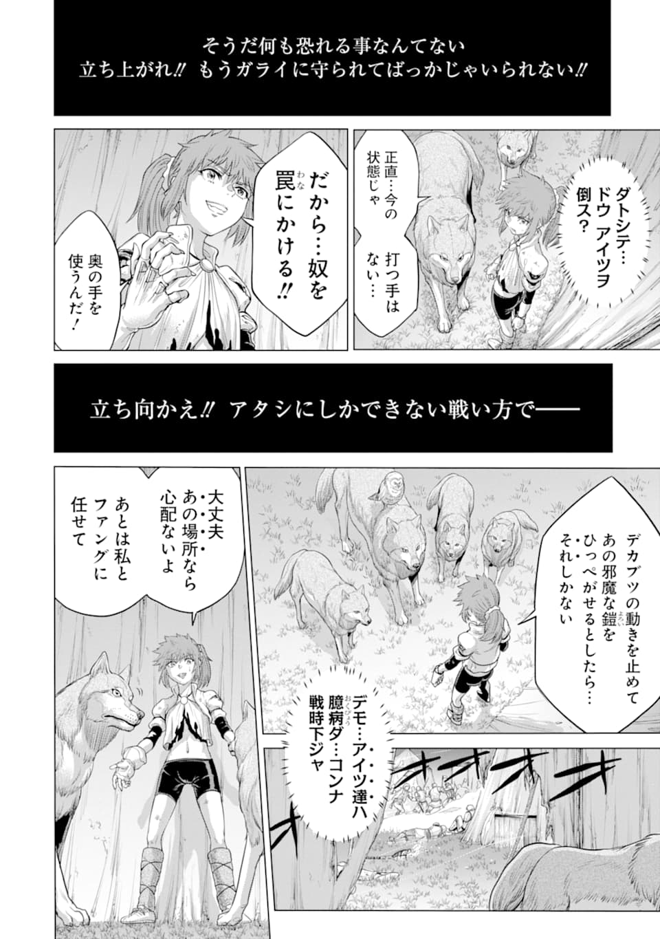 WAGA GYOUYUU NI FURUEYO TENCHI: ALEXIS TEIKOKU KOURYUUKI - raw - Chapter 25.2 - https://jpdd.ccdd.to/JPDD/wagagyouyuunifurueyotenchialexisteikokukouryuuki/143929/jzjnhemfslb.png