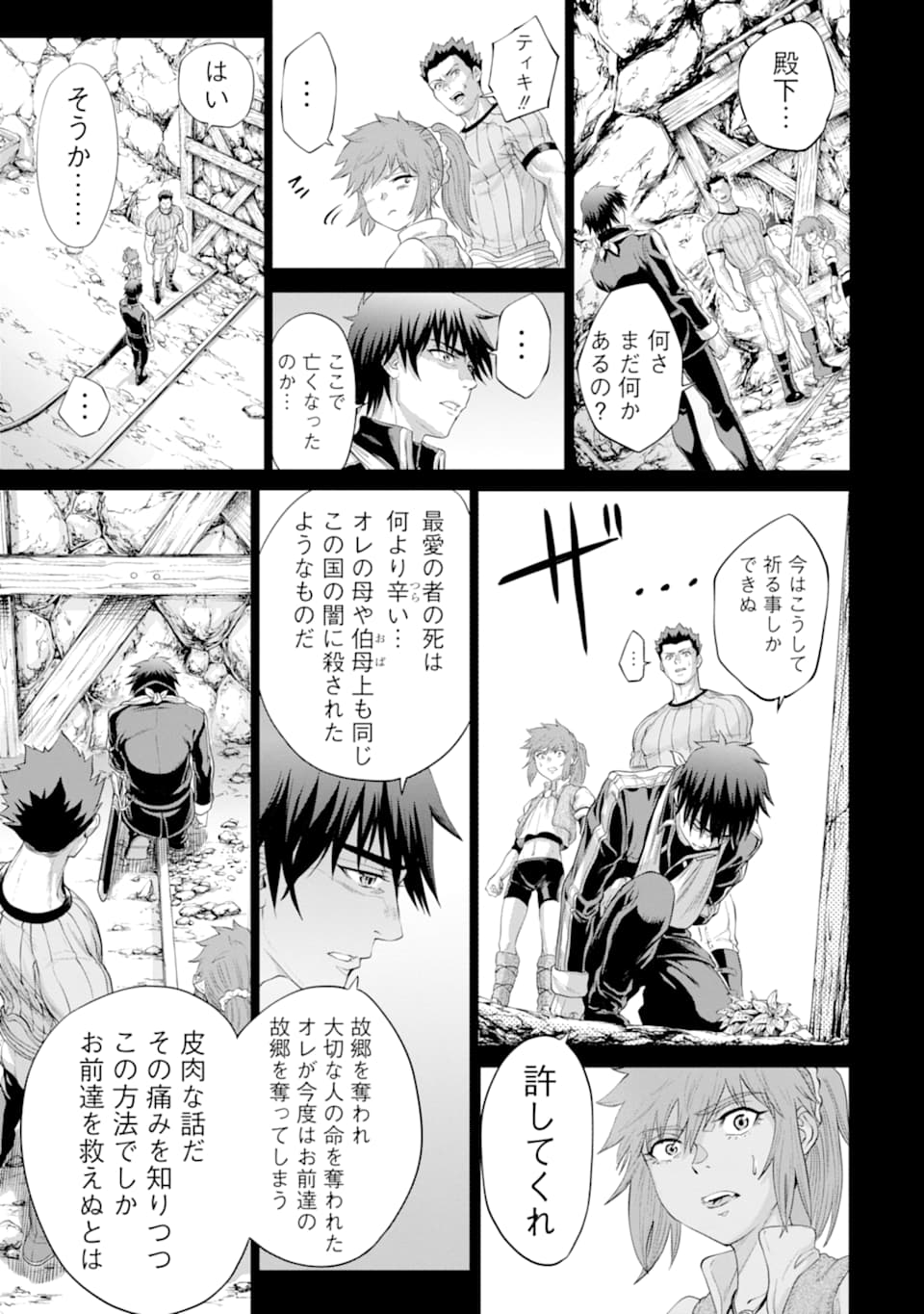 WAGA GYOUYUU NI FURUEYO TENCHI: ALEXIS TEIKOKU KOURYUUKI - raw - Chapter 25.2 - https://jpdd.ccdd.to/JPDD/wagagyouyuunifurueyotenchialexisteikokukouryuuki/143929/ksoqts5kj4c.png