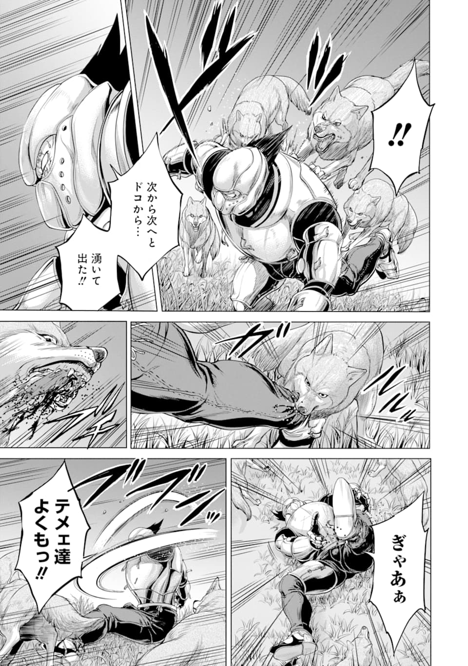 WAGA GYOUYUU NI FURUEYO TENCHI: ALEXIS TEIKOKU KOURYUUKI - raw - Chapter 25.2 - https://jpdd.ccdd.to/JPDD/wagagyouyuunifurueyotenchialexisteikokukouryuuki/143929/ksqjncdg1ta.png