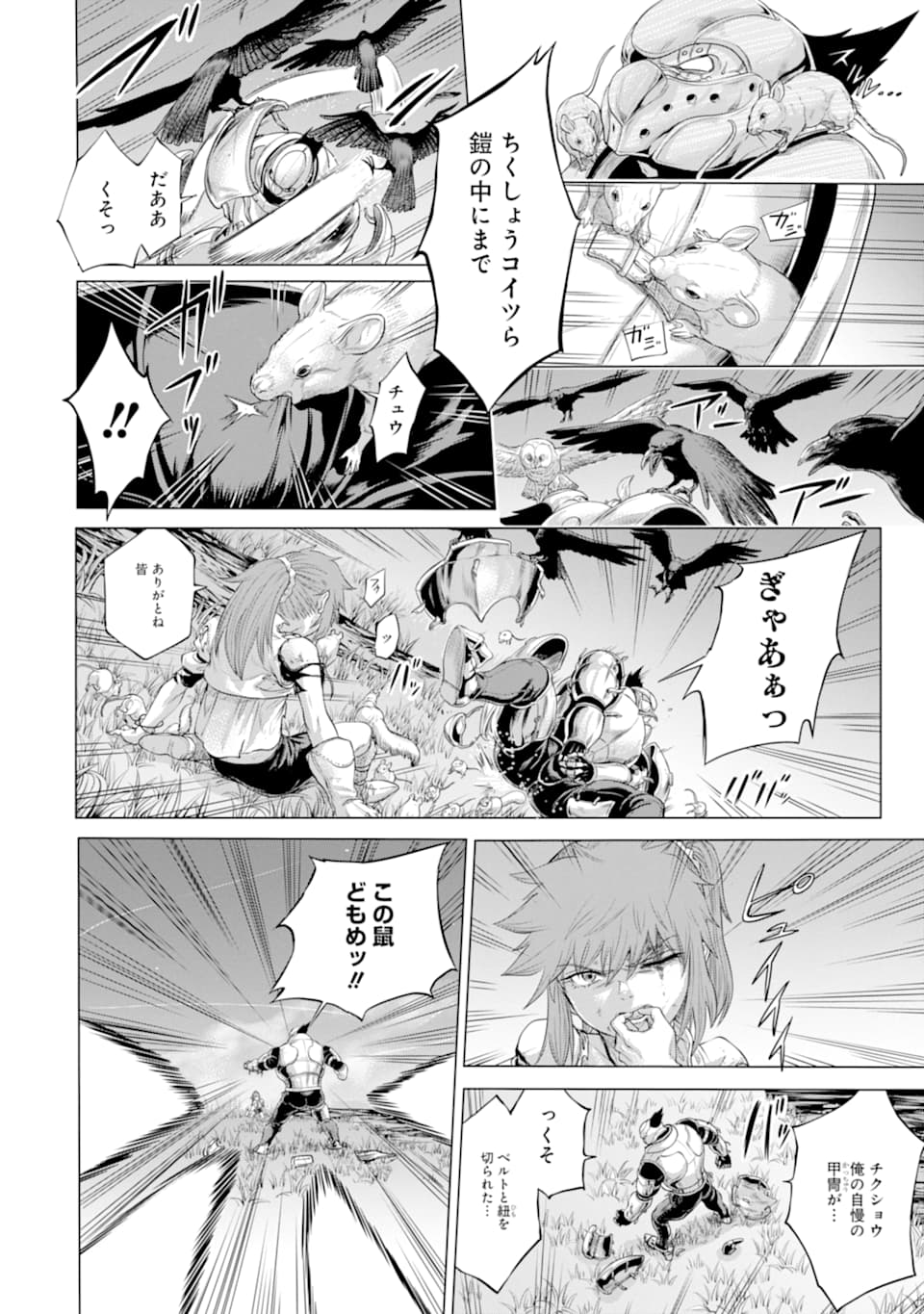WAGA GYOUYUU NI FURUEYO TENCHI: ALEXIS TEIKOKU KOURYUUKI - raw - Chapter 25.2 - https://jpdd.ccdd.to/JPDD/wagagyouyuunifurueyotenchialexisteikokukouryuuki/143929/n3d5l1i1rnm.png