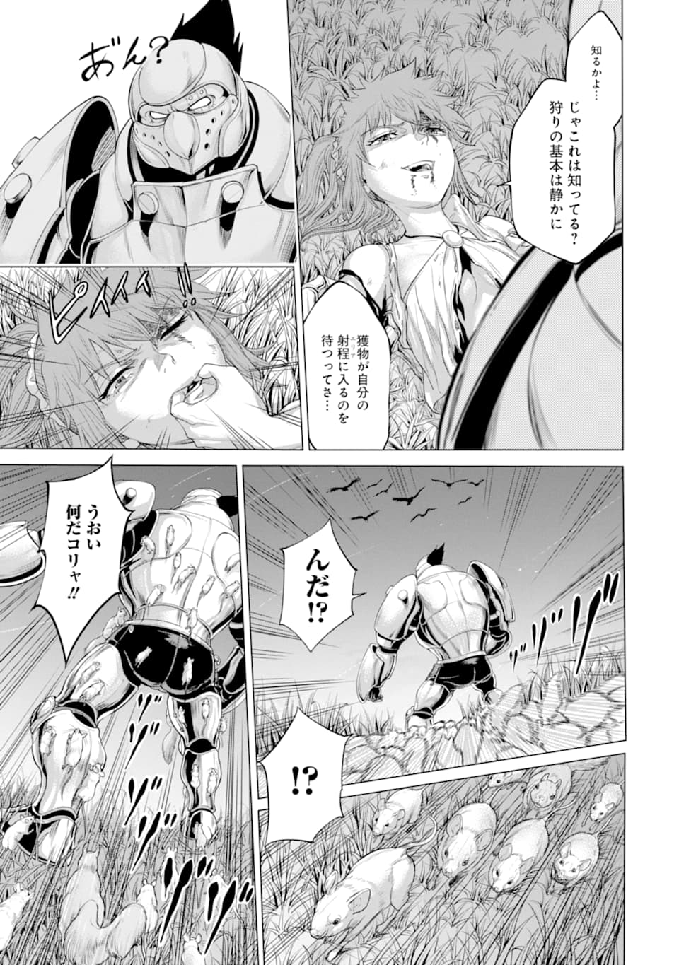 WAGA GYOUYUU NI FURUEYO TENCHI: ALEXIS TEIKOKU KOURYUUKI - raw - Chapter 25.2 - https://jpdd.ccdd.to/JPDD/wagagyouyuunifurueyotenchialexisteikokukouryuuki/143929/rwelapgyrbt.png