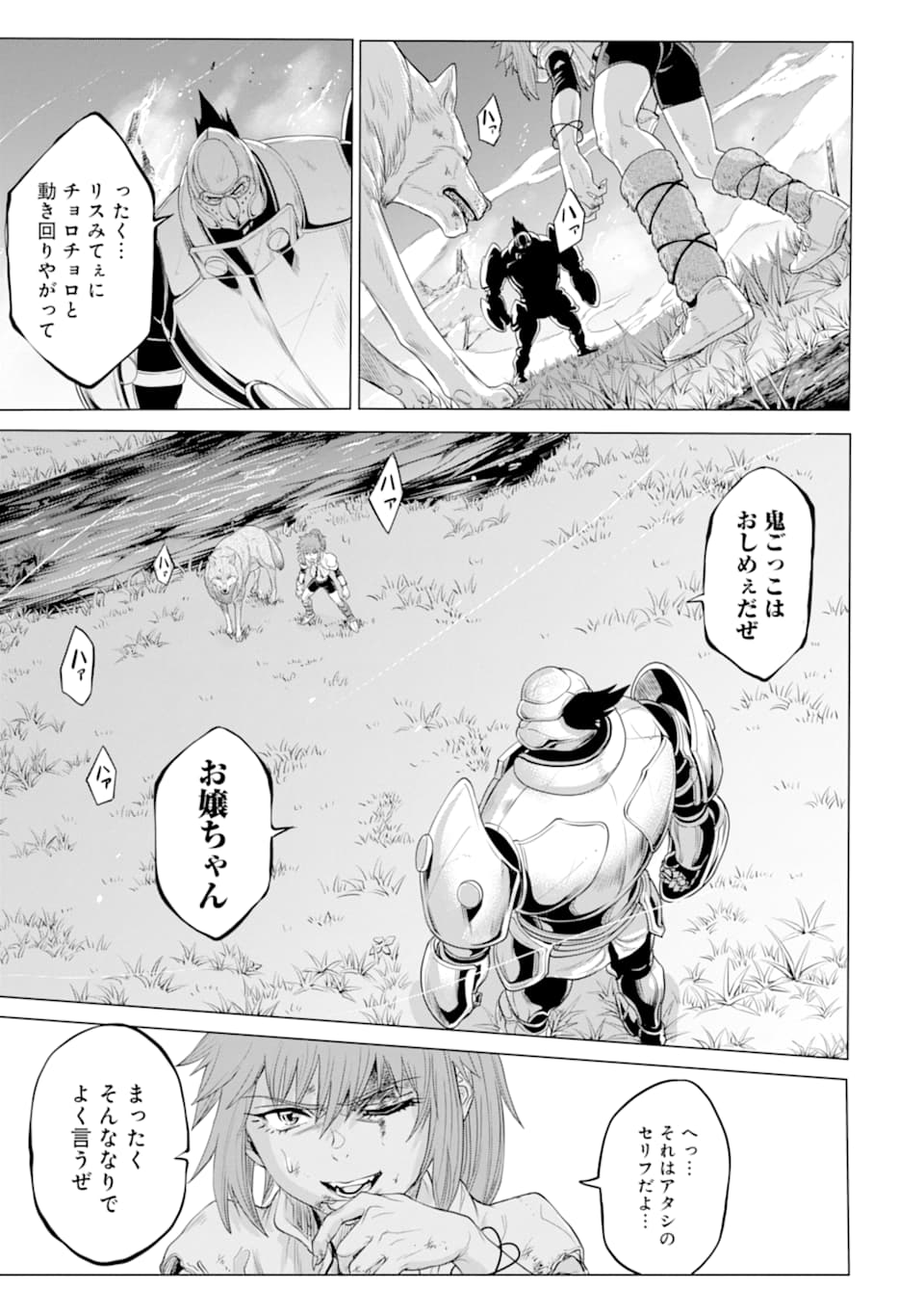 WAGA GYOUYUU NI FURUEYO TENCHI: ALEXIS TEIKOKU KOURYUUKI - raw - Chapter 25.2 - https://jpdd.ccdd.to/JPDD/wagagyouyuunifurueyotenchialexisteikokukouryuuki/143929/vv3ssd14bup.png