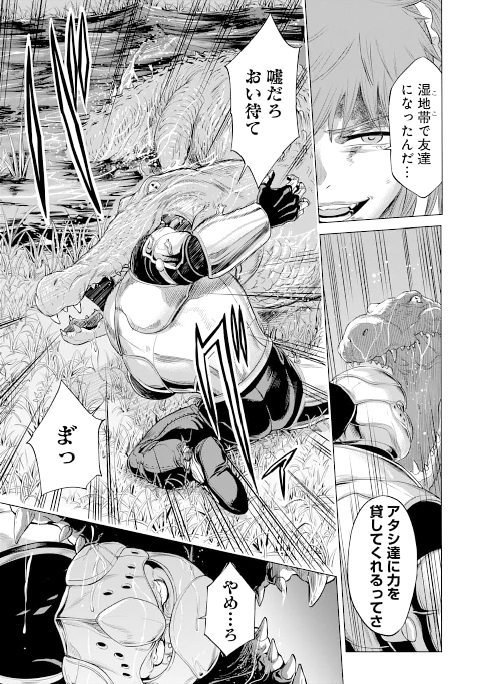 WAGA GYOUYUU NI FURUEYO TENCHI: ALEXIS TEIKOKU KOURYUUKI - raw - Chapter 25.2 - https://jpdd.ccdd.to/JPDD/wagagyouyuunifurueyotenchialexisteikokukouryuuki/143929/wrjztoefzjt.png