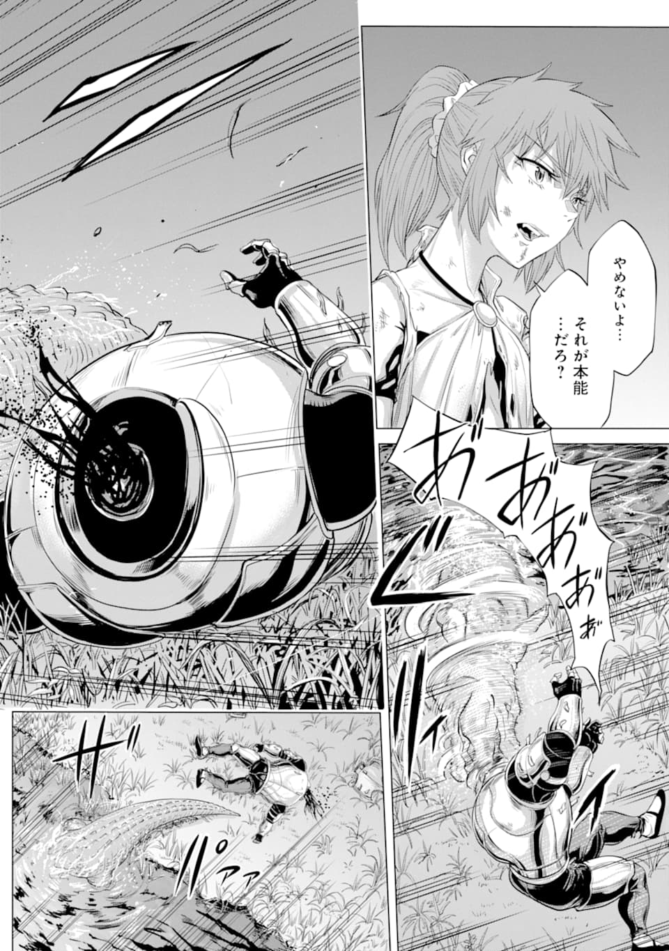 WAGA GYOUYUU NI FURUEYO TENCHI: ALEXIS TEIKOKU KOURYUUKI - raw - Chapter 25.2 - https://jpdd.ccdd.to/JPDD/wagagyouyuunifurueyotenchialexisteikokukouryuuki/143929/yqy2mijrzxp.png