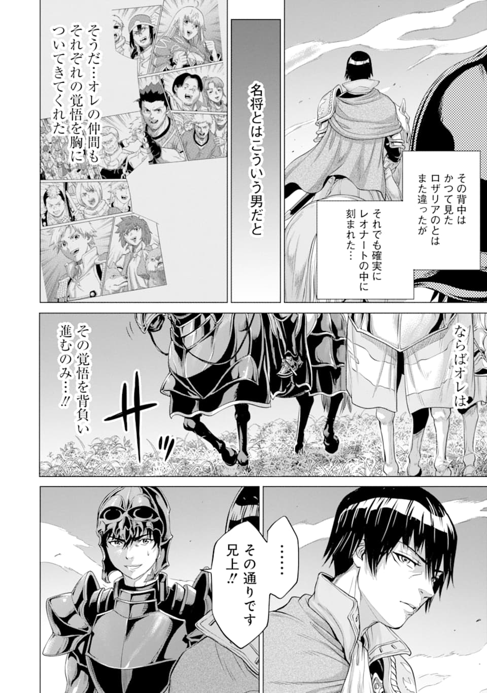 WAGA GYOUYUU NI FURUEYO TENCHI: ALEXIS TEIKOKU KOURYUUKI - raw - Chapter 26 - https://jpdd.ccdd.to/JPDD/wagagyouyuunifurueyotenchialexisteikokukouryuuki/148436/5fo50dgwu3f.jpg
