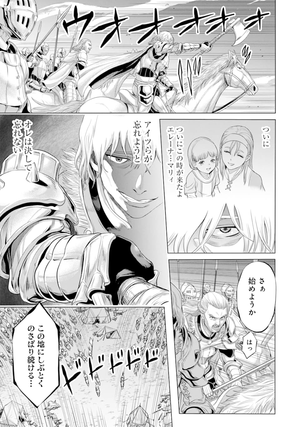 WAGA GYOUYUU NI FURUEYO TENCHI: ALEXIS TEIKOKU KOURYUUKI - raw - Chapter 26 - https://jpdd.ccdd.to/JPDD/wagagyouyuunifurueyotenchialexisteikokukouryuuki/148436/5mx3j3vuw0q.jpg