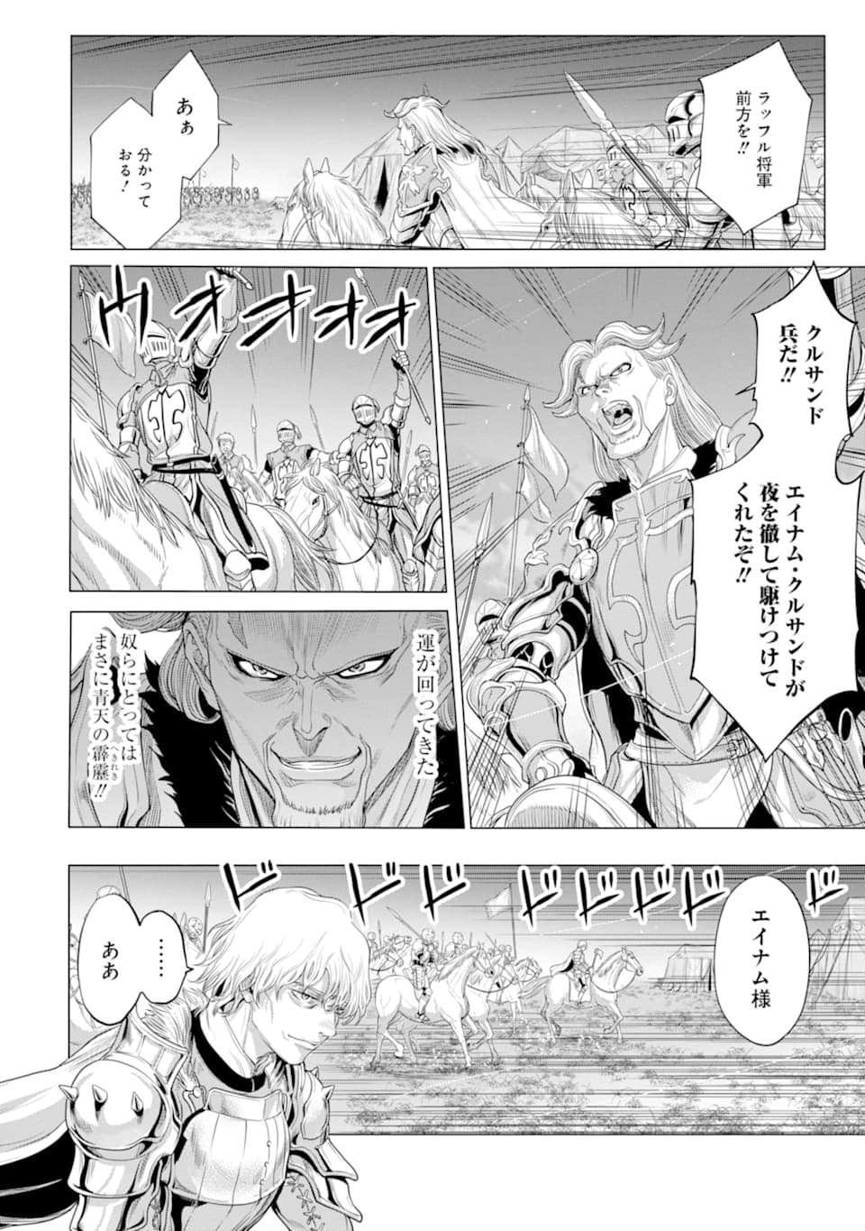 WAGA GYOUYUU NI FURUEYO TENCHI: ALEXIS TEIKOKU KOURYUUKI - raw - Chapter 26 - https://jpdd.ccdd.to/JPDD/wagagyouyuunifurueyotenchialexisteikokukouryuuki/148436/kkwtzoysvec.jpg