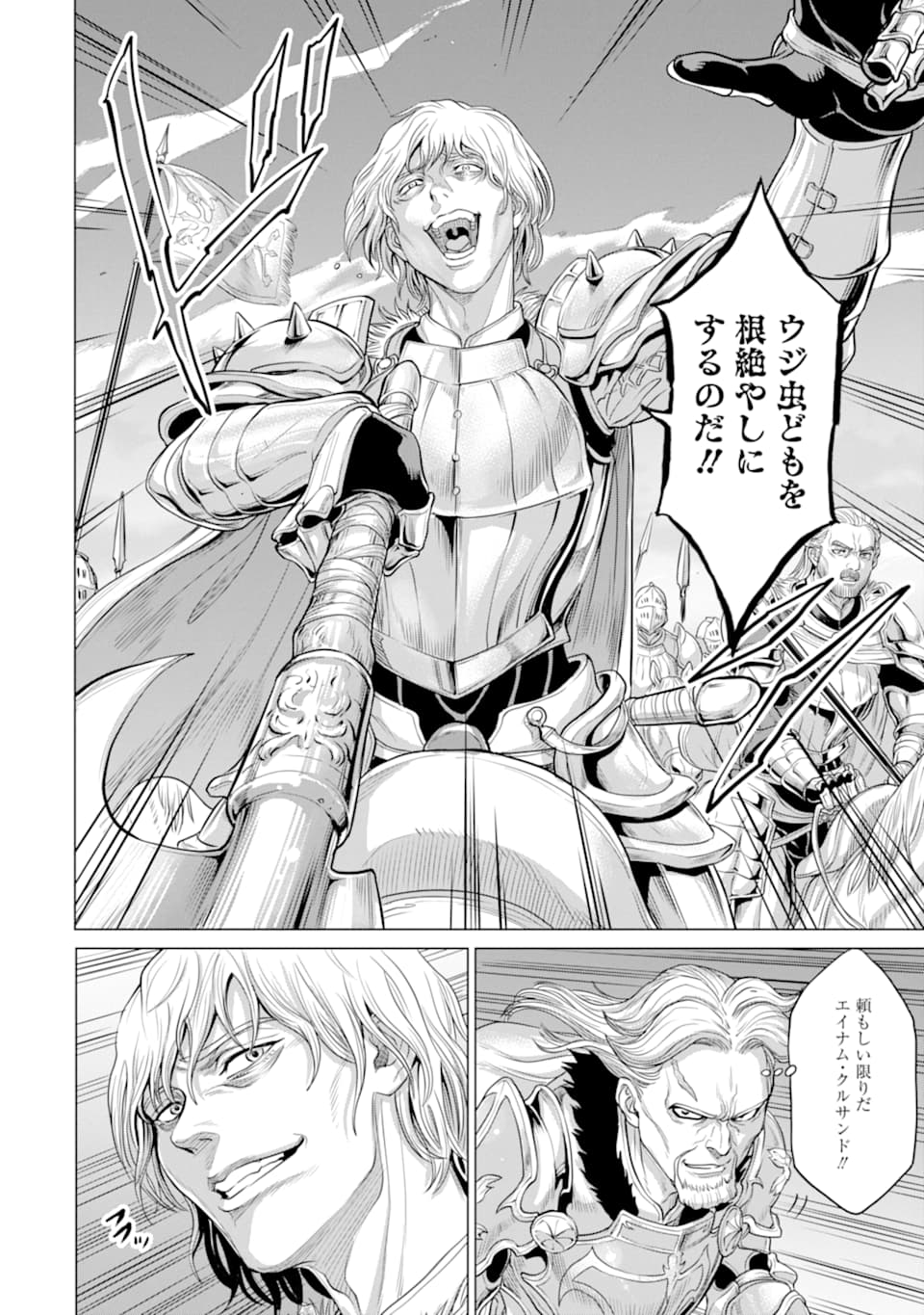WAGA GYOUYUU NI FURUEYO TENCHI: ALEXIS TEIKOKU KOURYUUKI - raw - Chapter 26 - https://jpdd.ccdd.to/JPDD/wagagyouyuunifurueyotenchialexisteikokukouryuuki/148436/llgsxm5on2j.jpg