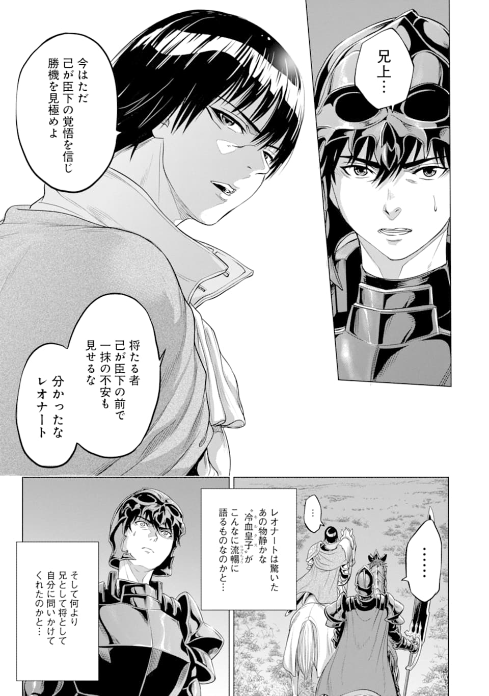 WAGA GYOUYUU NI FURUEYO TENCHI: ALEXIS TEIKOKU KOURYUUKI - raw - Chapter 26 - https://jpdd.ccdd.to/JPDD/wagagyouyuunifurueyotenchialexisteikokukouryuuki/148436/n5ig15nevvc.jpg