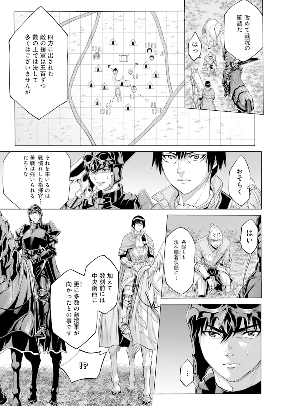 WAGA GYOUYUU NI FURUEYO TENCHI: ALEXIS TEIKOKU KOURYUUKI - raw - Chapter 26 - https://jpdd.ccdd.to/JPDD/wagagyouyuunifurueyotenchialexisteikokukouryuuki/148436/npomupvc1u0.jpg