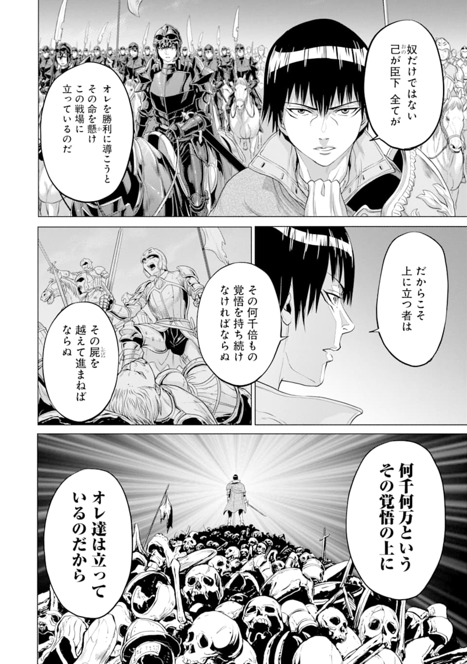 WAGA GYOUYUU NI FURUEYO TENCHI: ALEXIS TEIKOKU KOURYUUKI - raw - Chapter 26 - https://jpdd.ccdd.to/JPDD/wagagyouyuunifurueyotenchialexisteikokukouryuuki/148436/ti04e3hwbzm.jpg