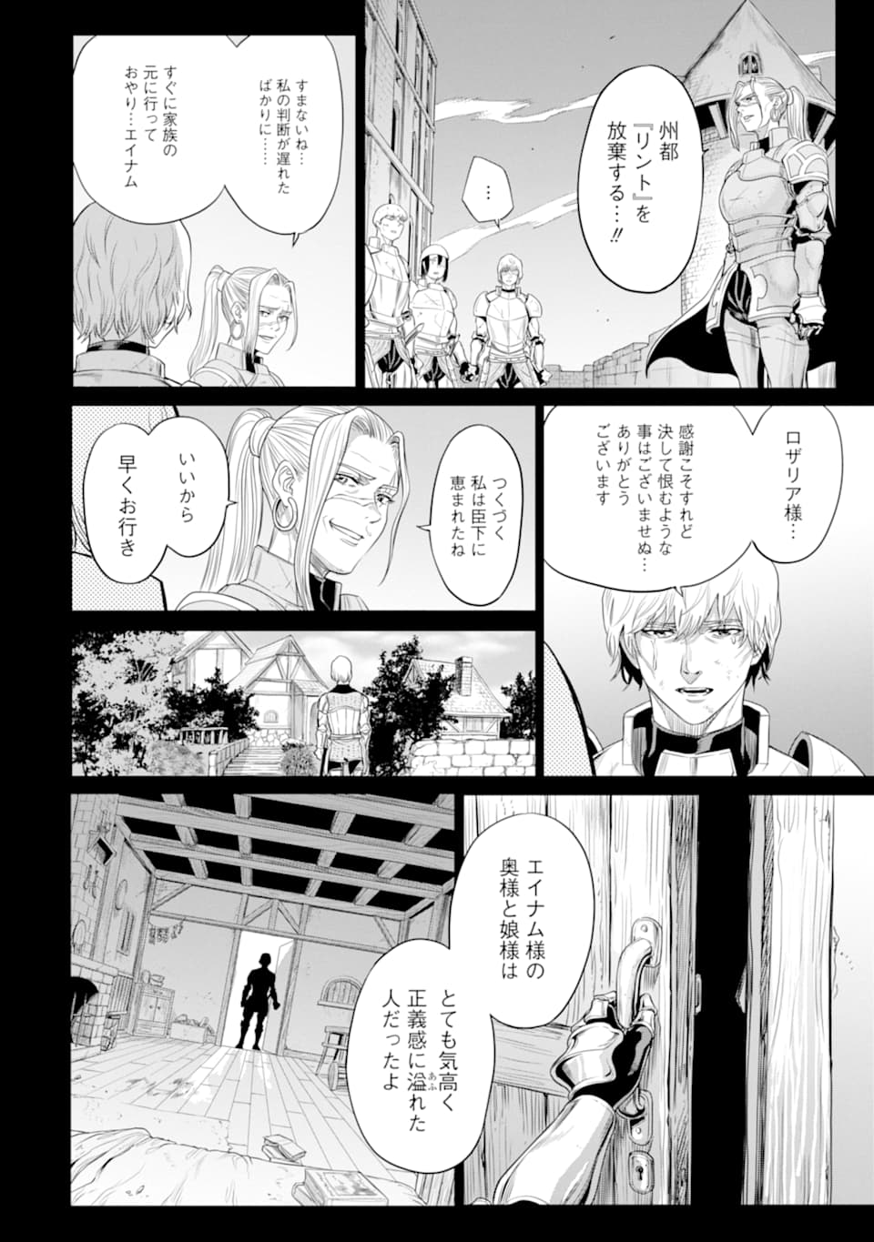 WAGA GYOUYUU NI FURUEYO TENCHI: ALEXIS TEIKOKU KOURYUUKI - raw - Chapter 26.2 - https://jpdd.ccdd.to/JPDD/wagagyouyuunifurueyotenchialexisteikokukouryuuki/152386/32vfkihjhtv.jpg