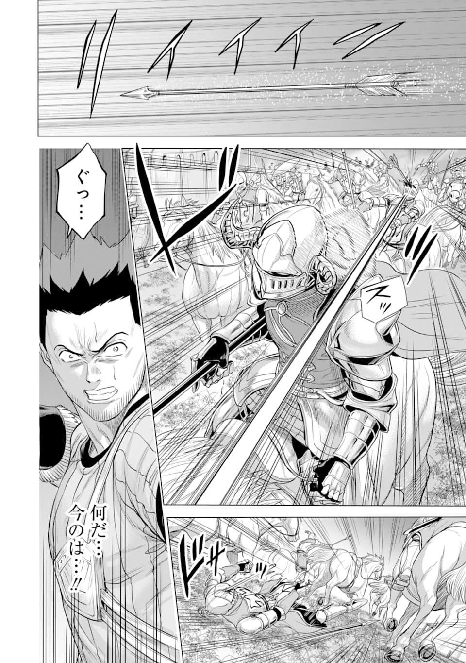 WAGA GYOUYUU NI FURUEYO TENCHI: ALEXIS TEIKOKU KOURYUUKI - raw - Chapter 26.2 - https://jpdd.ccdd.to/JPDD/wagagyouyuunifurueyotenchialexisteikokukouryuuki/152386/55mnity0xte.jpg