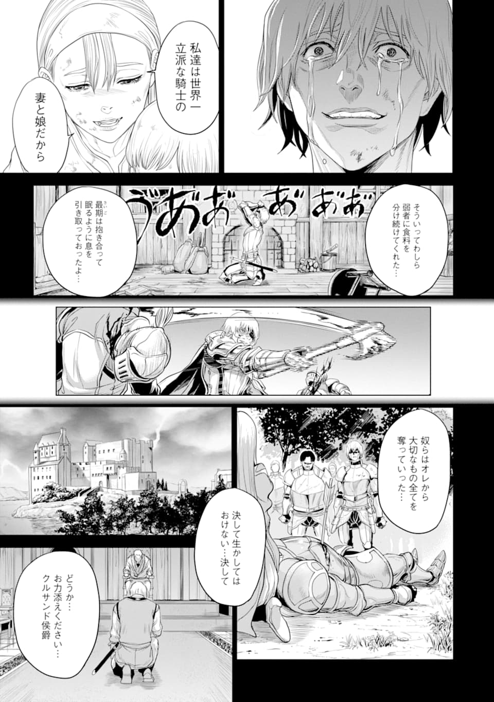 WAGA GYOUYUU NI FURUEYO TENCHI: ALEXIS TEIKOKU KOURYUUKI - raw - Chapter 26.2 - https://jpdd.ccdd.to/JPDD/wagagyouyuunifurueyotenchialexisteikokukouryuuki/152386/aht5lrcxnma.jpg