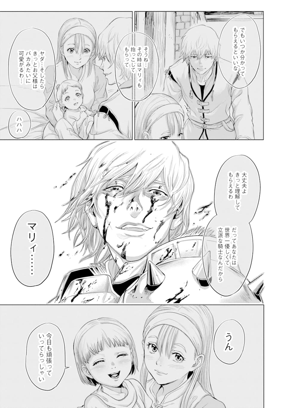WAGA GYOUYUU NI FURUEYO TENCHI: ALEXIS TEIKOKU KOURYUUKI - raw - Chapter 26.2 - https://jpdd.ccdd.to/JPDD/wagagyouyuunifurueyotenchialexisteikokukouryuuki/152386/eempfhg3fzp.jpg