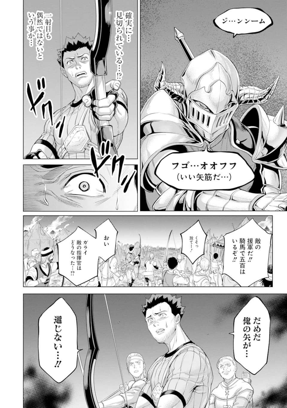 WAGA GYOUYUU NI FURUEYO TENCHI: ALEXIS TEIKOKU KOURYUUKI - raw - Chapter 26.2 - https://jpdd.ccdd.to/JPDD/wagagyouyuunifurueyotenchialexisteikokukouryuuki/152386/fgkdtntksva.jpg