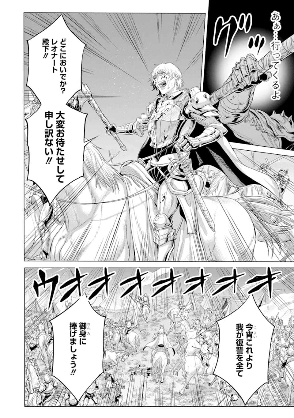 WAGA GYOUYUU NI FURUEYO TENCHI: ALEXIS TEIKOKU KOURYUUKI - raw - Chapter 26.2 - https://jpdd.ccdd.to/JPDD/wagagyouyuunifurueyotenchialexisteikokukouryuuki/152386/gxoefpeesmg.jpg