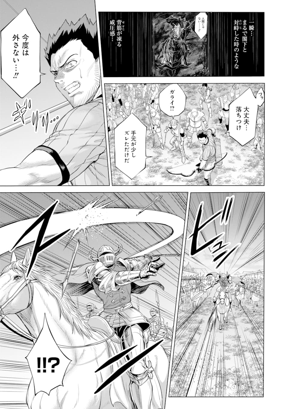 WAGA GYOUYUU NI FURUEYO TENCHI: ALEXIS TEIKOKU KOURYUUKI - raw - Chapter 26.2 - https://jpdd.ccdd.to/JPDD/wagagyouyuunifurueyotenchialexisteikokukouryuuki/152386/hjw1y4kfxoo.jpg