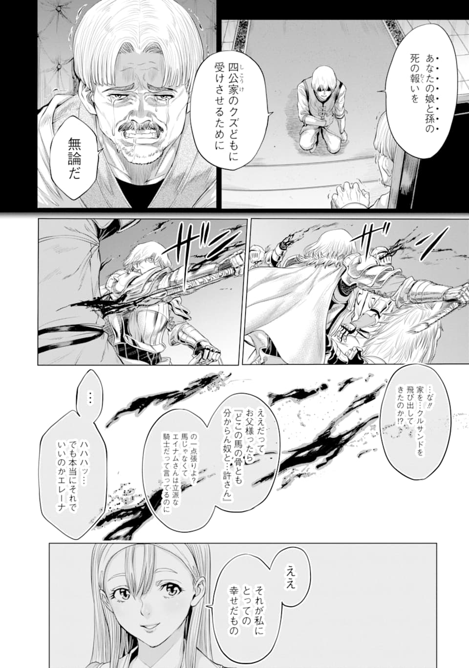 WAGA GYOUYUU NI FURUEYO TENCHI: ALEXIS TEIKOKU KOURYUUKI - raw - Chapter 26.2 - https://jpdd.ccdd.to/JPDD/wagagyouyuunifurueyotenchialexisteikokukouryuuki/152386/mibxg1wv35v.jpg