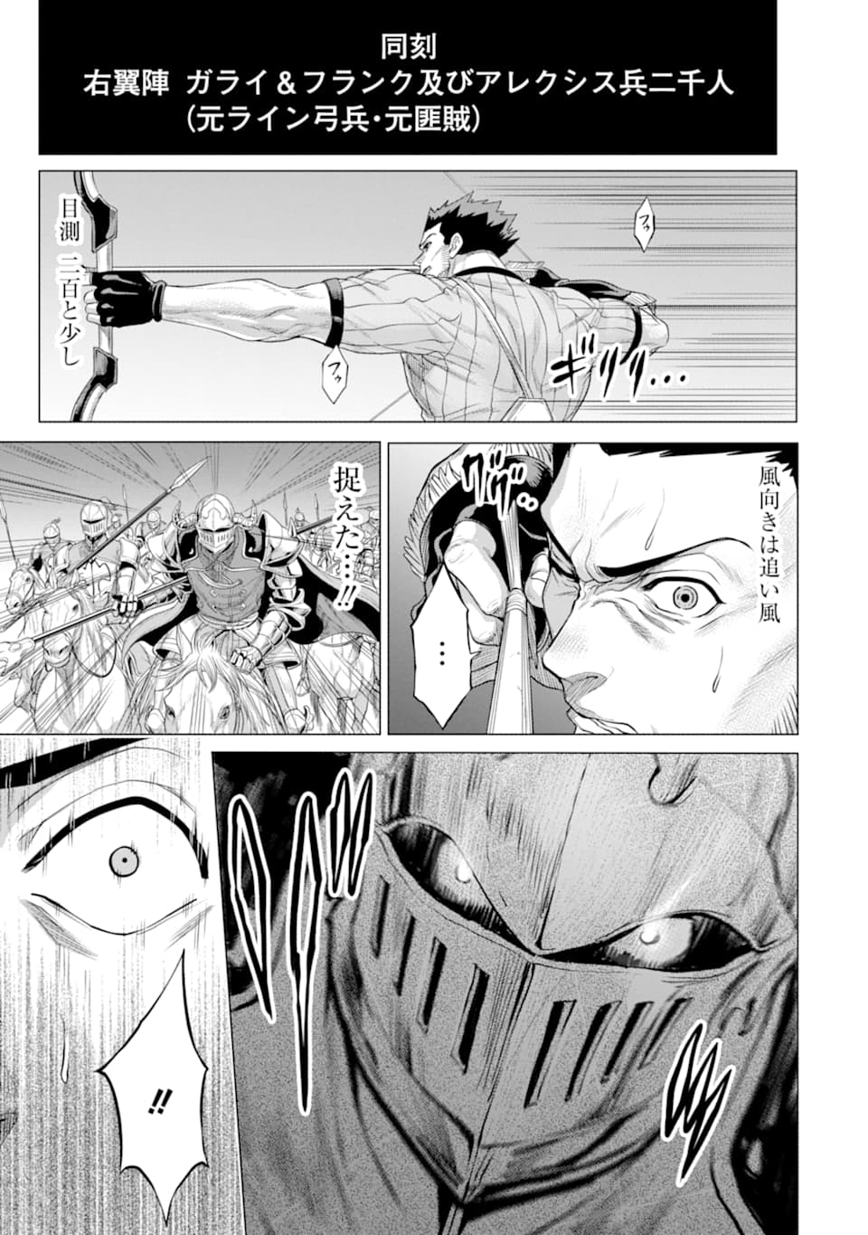 WAGA GYOUYUU NI FURUEYO TENCHI: ALEXIS TEIKOKU KOURYUUKI - raw - Chapter 26.2 - https://jpdd.ccdd.to/JPDD/wagagyouyuunifurueyotenchialexisteikokukouryuuki/152386/w0w0t1hnodf.jpg
