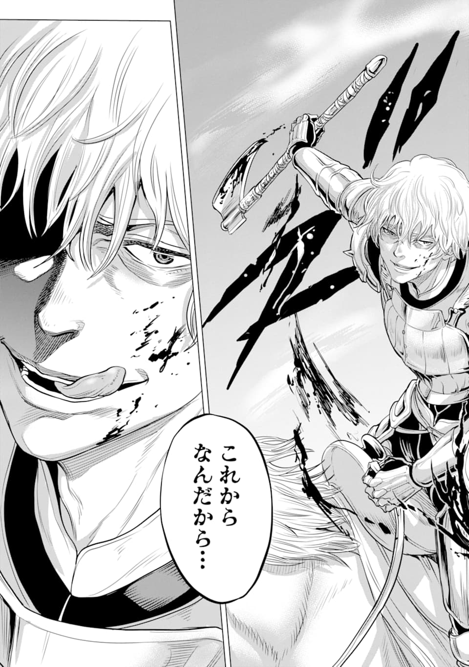 WAGA GYOUYUU NI FURUEYO TENCHI: ALEXIS TEIKOKU KOURYUUKI - raw - Chapter 26.2 - https://jpdd.ccdd.to/JPDD/wagagyouyuunifurueyotenchialexisteikokukouryuuki/152386/w3iyozlrf1y.jpg