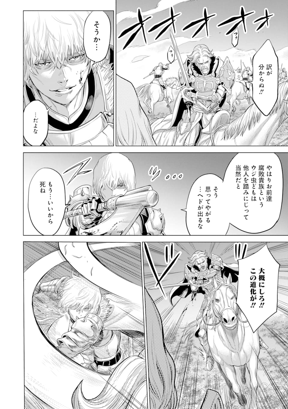 WAGA GYOUYUU NI FURUEYO TENCHI: ALEXIS TEIKOKU KOURYUUKI - raw - Chapter 26.2 - https://jpdd.ccdd.to/JPDD/wagagyouyuunifurueyotenchialexisteikokukouryuuki/152386/wd3cdvlynxz.jpg