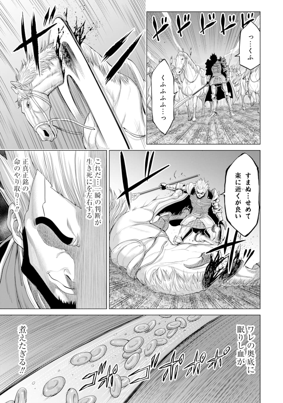 WAGA GYOUYUU NI FURUEYO TENCHI: ALEXIS TEIKOKU KOURYUUKI - raw - Chapter 27 - https://jpdd.ccdd.to/JPDD/wagagyouyuunifurueyotenchialexisteikokukouryuuki/155710/0wnca4f0tcp.jpg