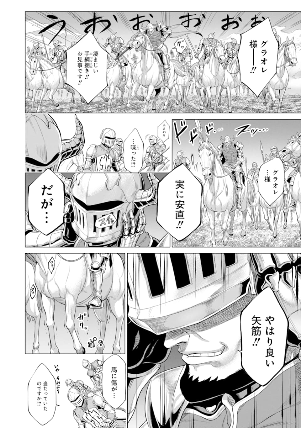 WAGA GYOUYUU NI FURUEYO TENCHI: ALEXIS TEIKOKU KOURYUUKI - raw - Chapter 27 - https://jpdd.ccdd.to/JPDD/wagagyouyuunifurueyotenchialexisteikokukouryuuki/155710/2lfqhjeddrq.jpg