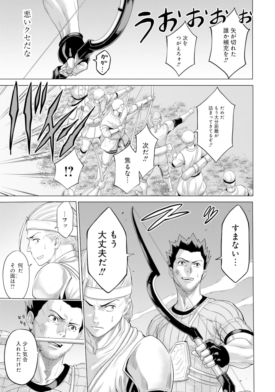 WAGA GYOUYUU NI FURUEYO TENCHI: ALEXIS TEIKOKU KOURYUUKI - raw - Chapter 27 - https://jpdd.ccdd.to/JPDD/wagagyouyuunifurueyotenchialexisteikokukouryuuki/155710/3ozswodgmi2.jpg