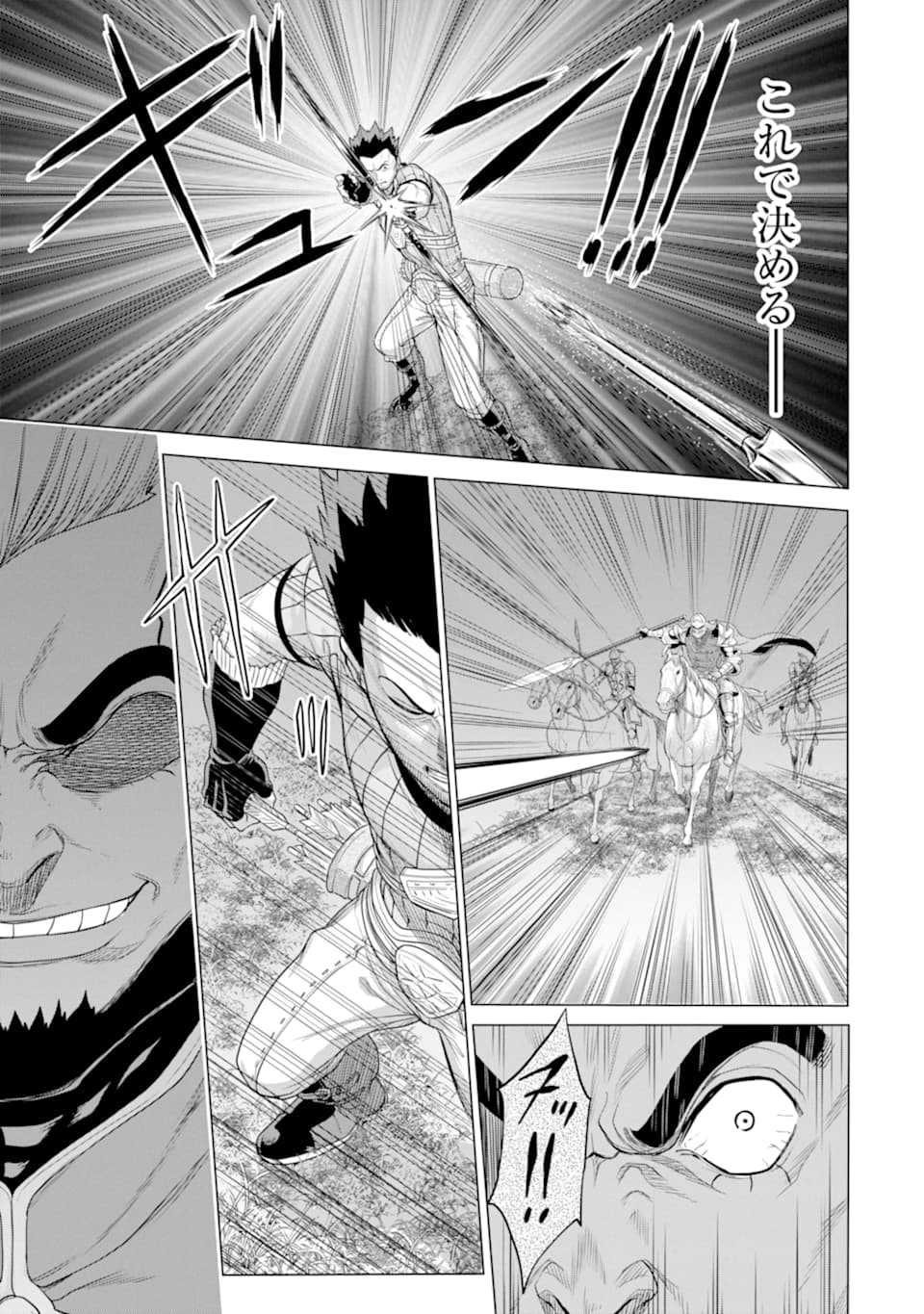 WAGA GYOUYUU NI FURUEYO TENCHI: ALEXIS TEIKOKU KOURYUUKI - raw - Chapter 27 - https://jpdd.ccdd.to/JPDD/wagagyouyuunifurueyotenchialexisteikokukouryuuki/155710/fdbt4nboogp.jpg