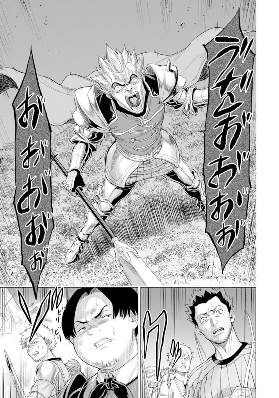WAGA GYOUYUU NI FURUEYO TENCHI: ALEXIS TEIKOKU KOURYUUKI - raw - Chapter 27 - https://jpdd.ccdd.to/JPDD/wagagyouyuunifurueyotenchialexisteikokukouryuuki/155710/q4gy2utne5u.jpg